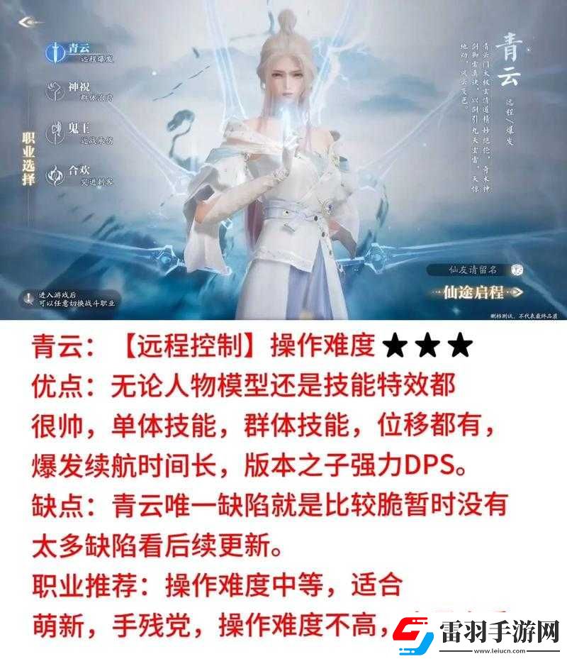 誅仙手游二測深度解析