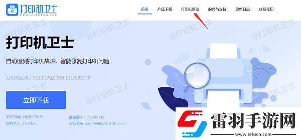 惠普打印機(jī)如何連接電腦