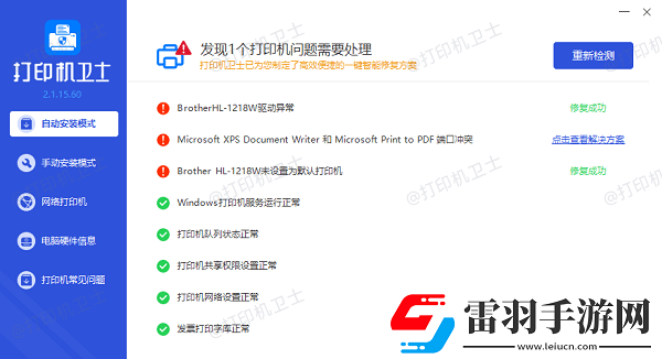 惠普打印機(jī)如何連接電腦