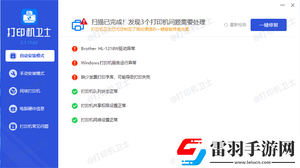 惠普打印機(jī)如何連接電腦