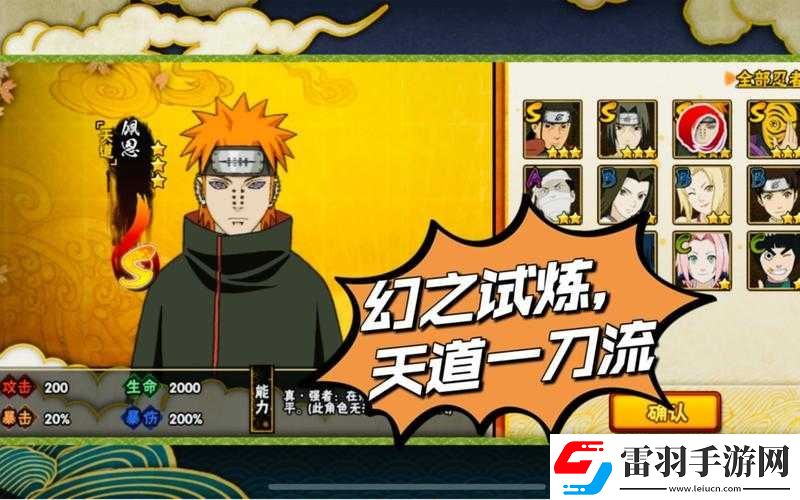 京門風(fēng)月手游開(kāi)啟實(shí)力試煉挑戰(zhàn)