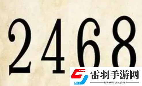 2468屬性是什么梗絡(luò)用語(yǔ)