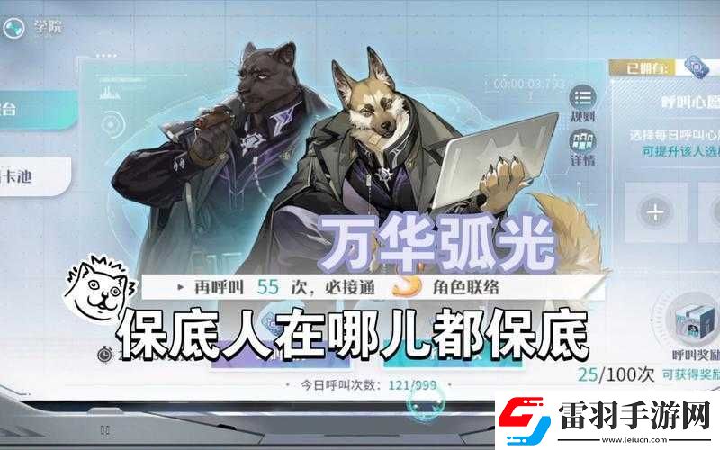 萬華弧光測試資格全面獲取攻略