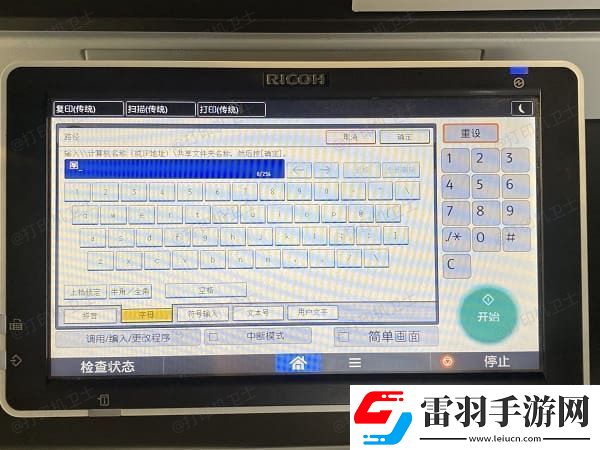 惠普打印機(jī)如何連接電腦