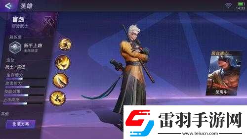 超維對決盲劍高階攻略技能加點(diǎn)策略、玩法技巧詳解與資源管理優(yōu)化