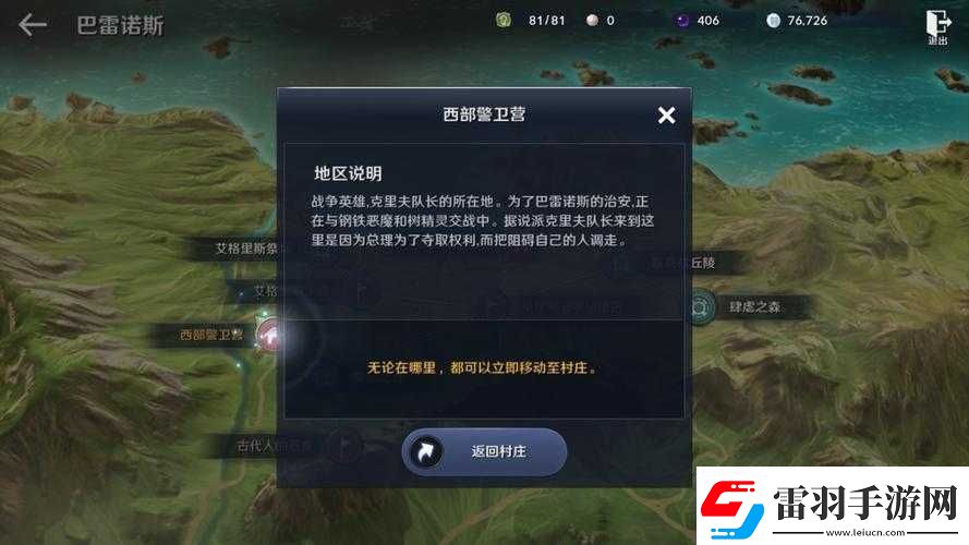 黑色沙漠手游攻略全面解鎖巴雷諾斯圖鑒的詳細(xì)步驟與變化解析
