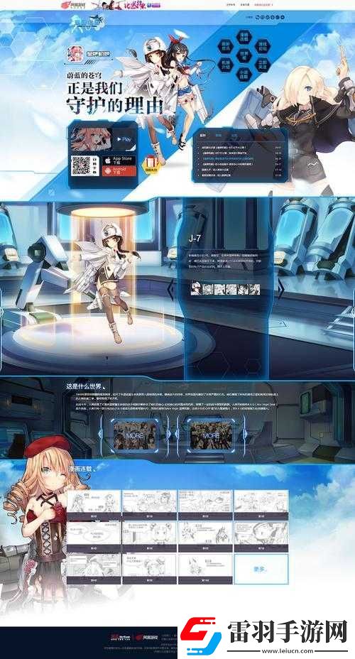 皇牌機娘手游宣布7月12日正式啟動萬眾矚目的最終封閉測試公告