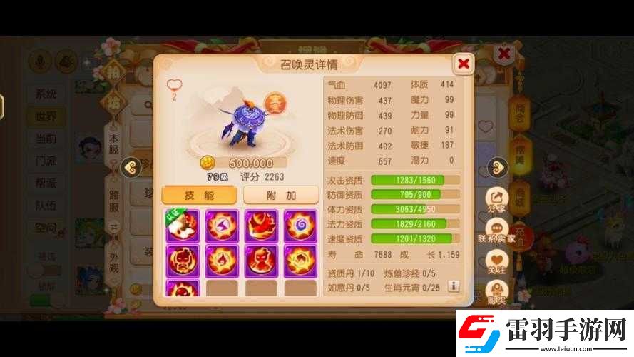 夢(mèng)幻西游手游高速寵物必備