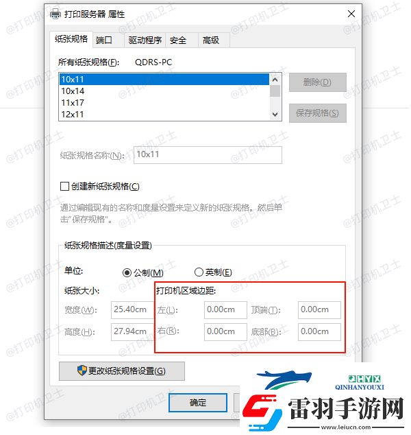 打印機(jī)打印出來很小怎么調(diào)大