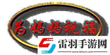 探索親情與成長的故事——漂亮媽媽5巴字開頭中字