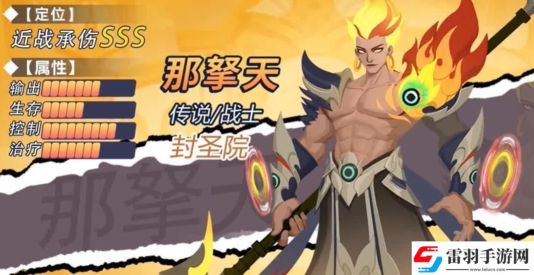 無(wú)限奇兵降臨t0英雄推薦
