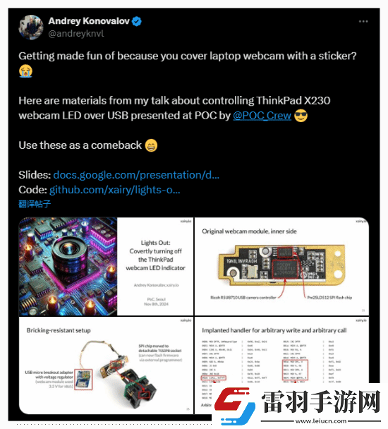 貼膠帶才靠譜！大神展示禁用筆記本攝像頭燈悄悄錄像
