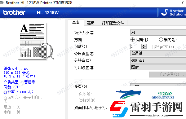 打印機(jī)打印出來很小怎么調(diào)大