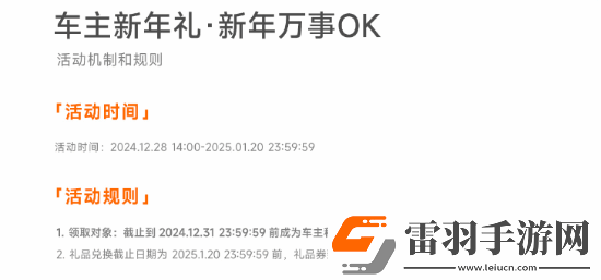 小米又在玩雷軍梗！SU7車(chē)主免費(fèi)領(lǐng)AreUOK氣門(mén)芯帽!