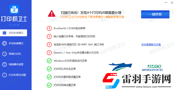 打印機(jī)設(shè)置錯(cuò)已恢復(fù)為系統(tǒng)默認(rèn)設(shè)置