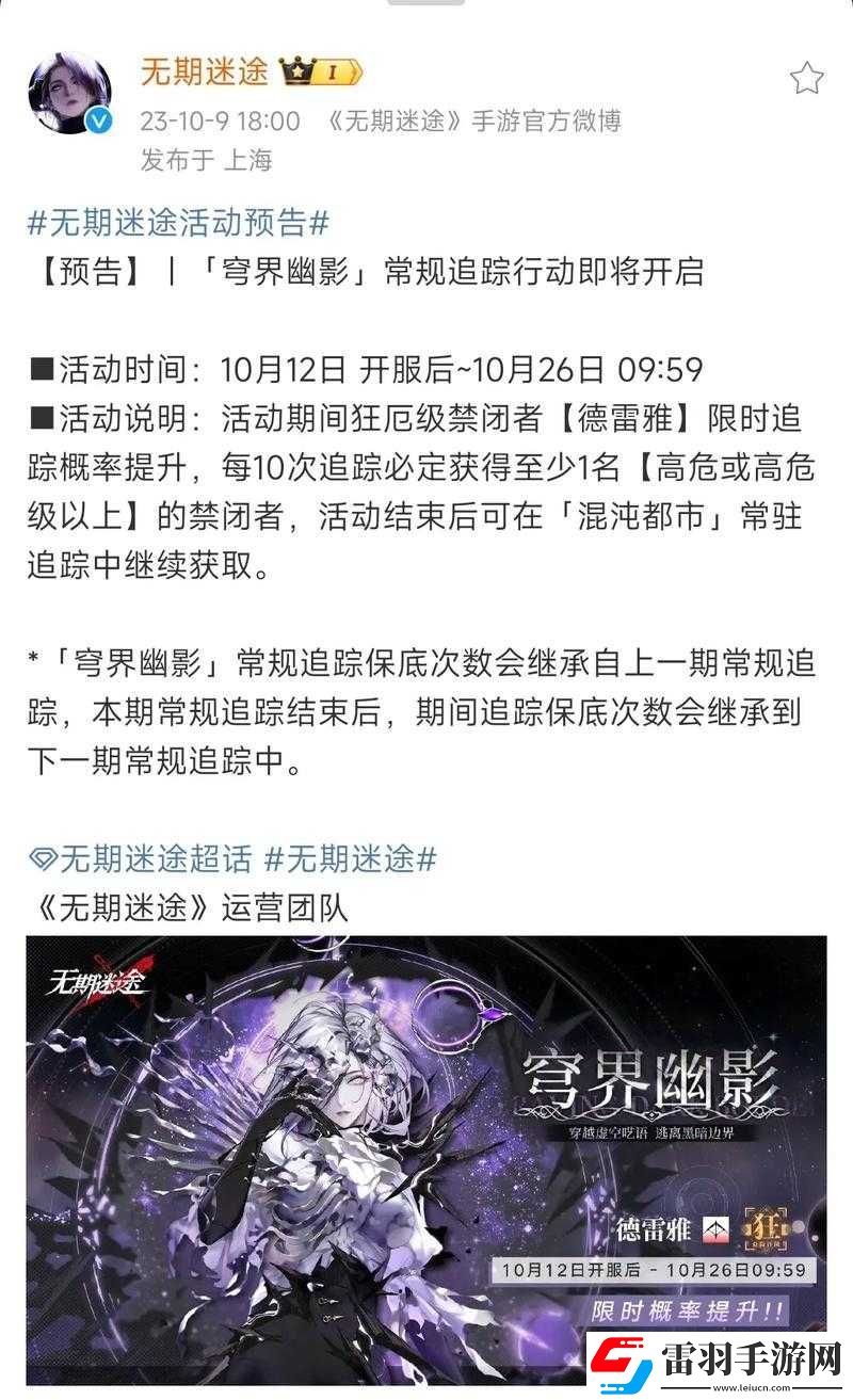 無期迷途德雷雅復(fù)刻活動(dòng)來襲
