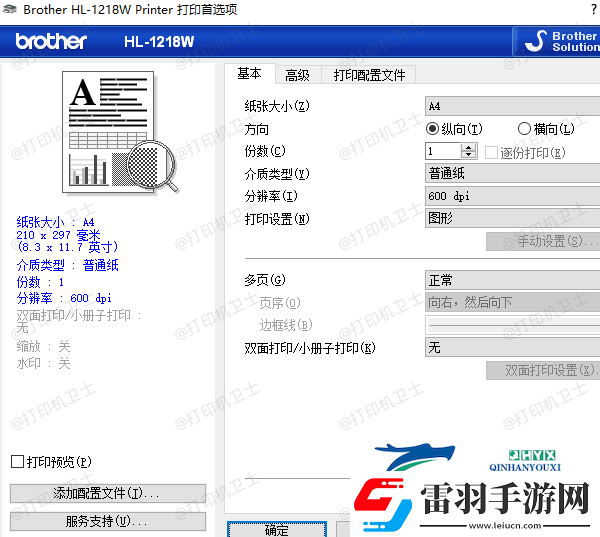 打印機(jī)設(shè)置錯(cuò)已恢復(fù)為系統(tǒng)默認(rèn)設(shè)置