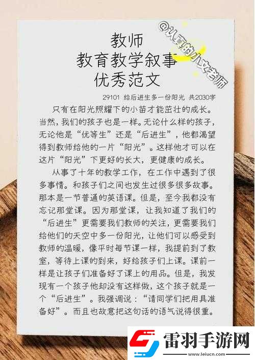 麻豆MD0065沈芯語(yǔ)老師