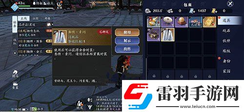 天涯明月刀手游素問多少級可以領(lǐng)