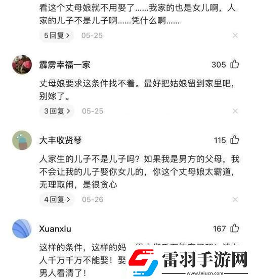 女婿對我提出那種要求怎么辦如何應(yīng)對家庭關(guān)系中的微妙挑戰(zhàn)