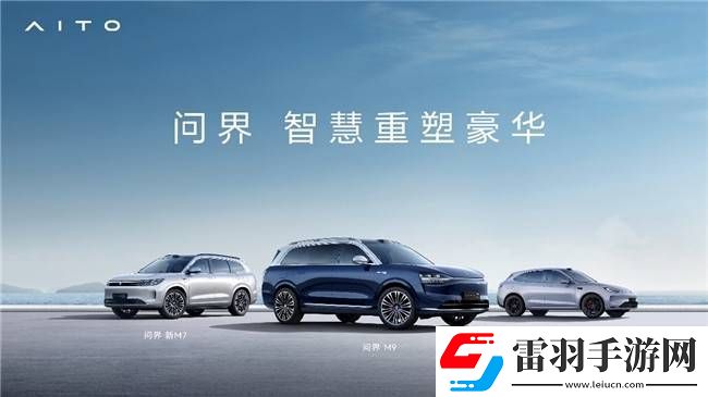 賽力斯魔方平臺(tái)