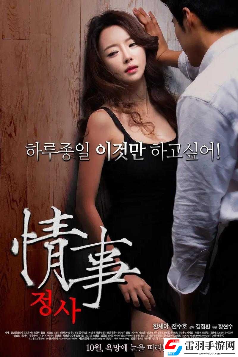 大叔愛上我