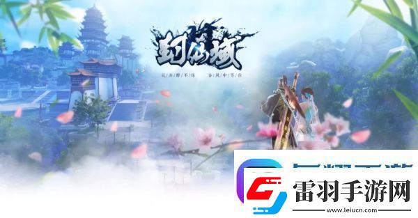 封仙域3月28日公測(cè)版正式上線