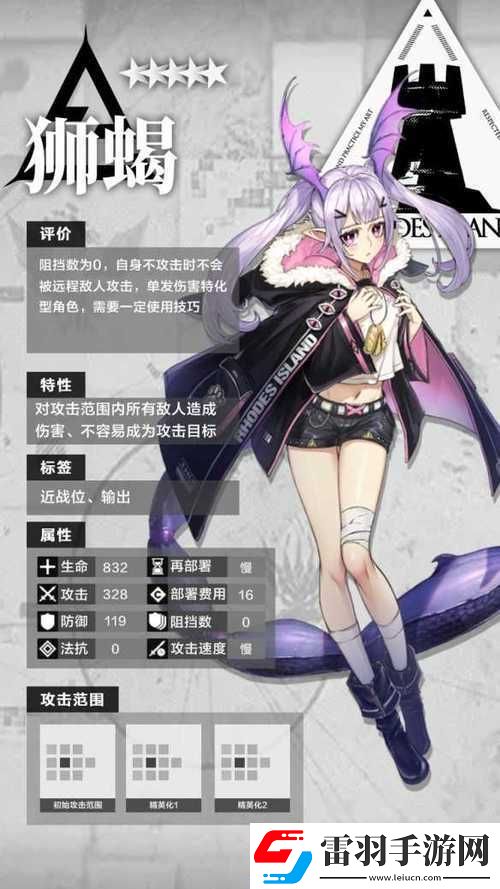 明日方舟獅蝎技能屬性全解析及游戲中的高效管理與運用
