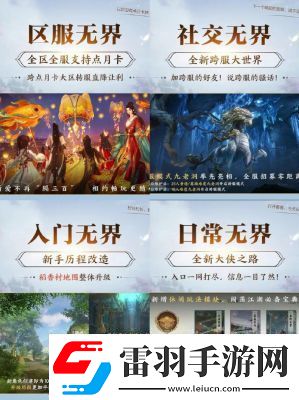 劍網(wǎng)3無界幫會(huì)人數(shù)上限增加方法詳解