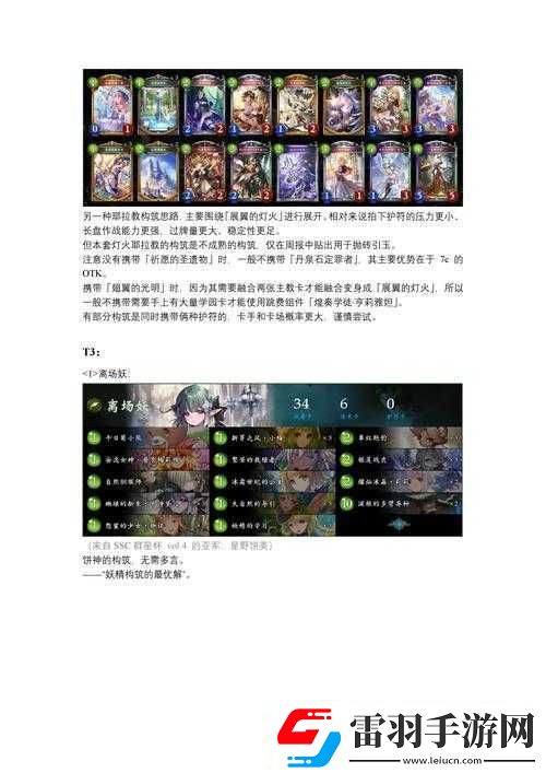 影之詩中速OTK妖使用攻略