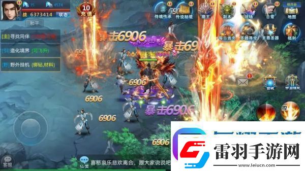 封仙域3月28日公測(cè)版正式上線