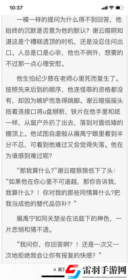 黃文好濕好緊太爽了——極致刺激的感官體驗(yàn)