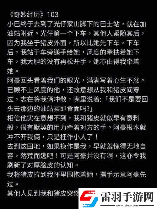 國產(chǎn)TS系列紫苑烈焰紅衣跟直男的奇妙故事與獨特經(jīng)歷