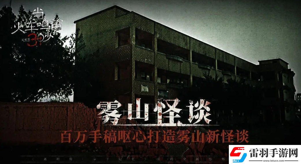 當(dāng)火車?guó)Q笛三秒結(jié)局有哪些