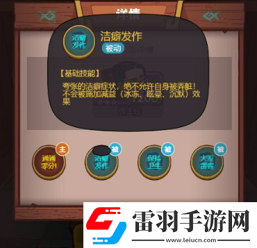 咸魚之王曹主任怎么過(guò)