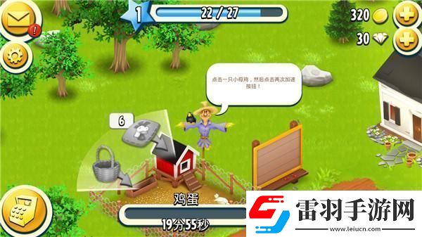 原創(chuàng)卡通農場新手攻略