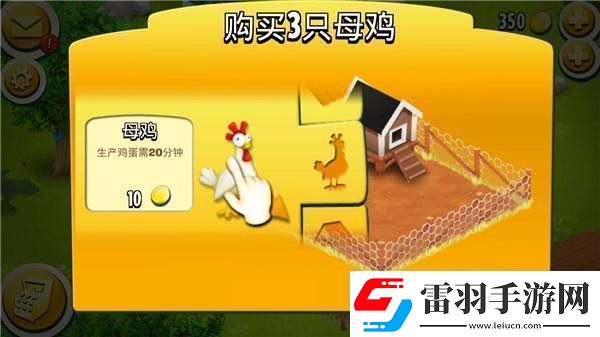 原創(chuàng)卡通農場新手攻略