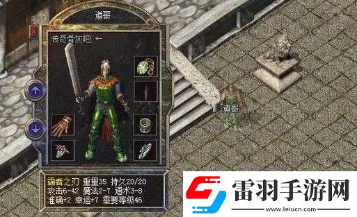 無盡之劍命運
