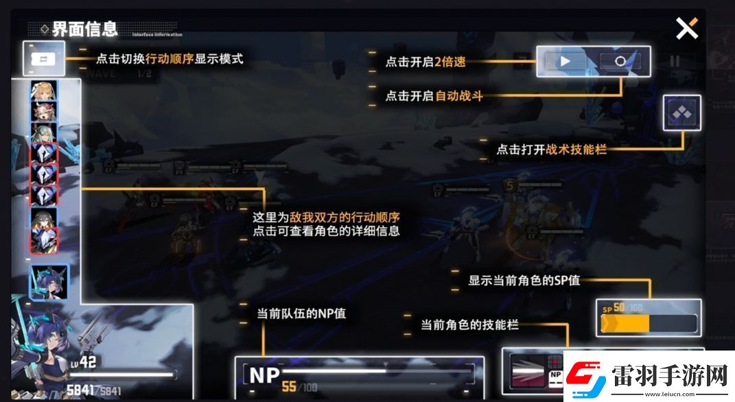 交錯(cuò)戰(zhàn)線戰(zhàn)斗BUFF查看方法一覽