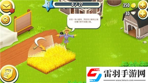 原創(chuàng)卡通農場新手攻略