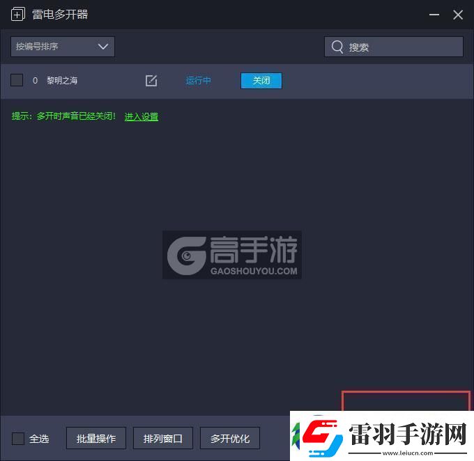 原創(chuàng)黎明之海怎么雙開、多開