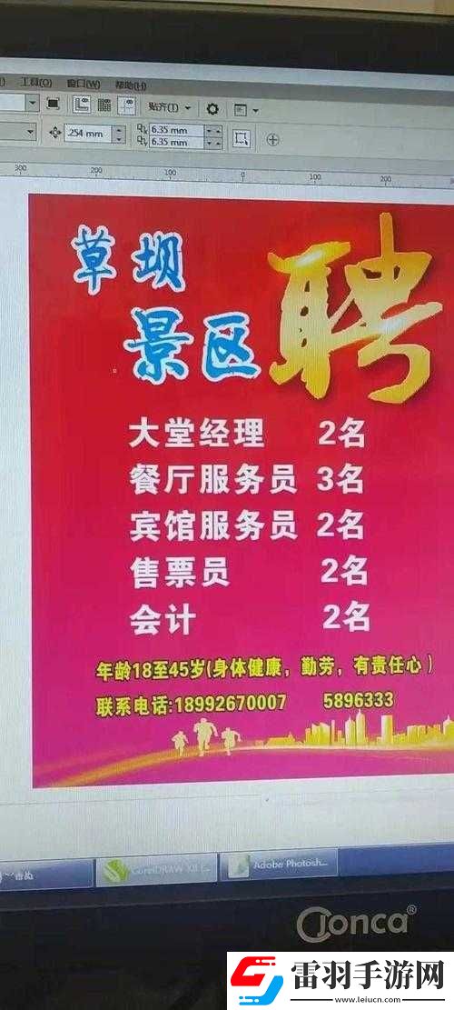混亂小鎮(zhèn)公交車(chē)售票員工作內(nèi)容如何