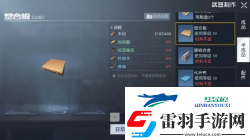 黎明覺(jué)醒杜松木怎么獲取