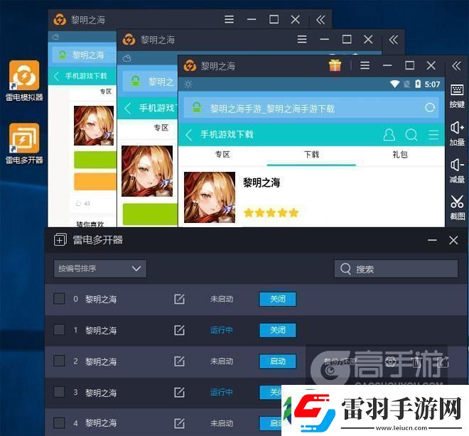 原創(chuàng)黎明之海怎么雙開、多開