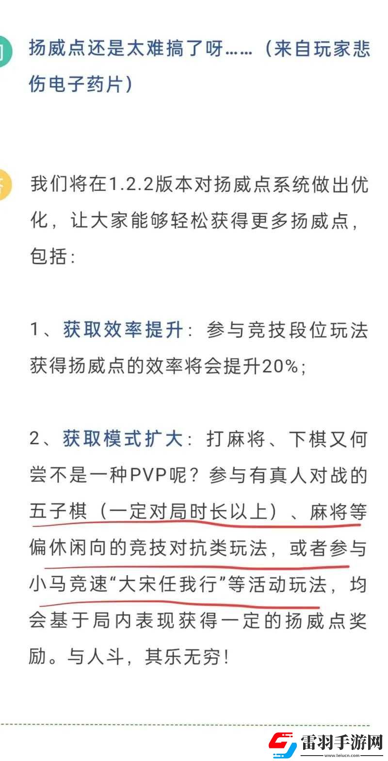 逆水寒手游揚威點商店正式上線時間及詳情介紹