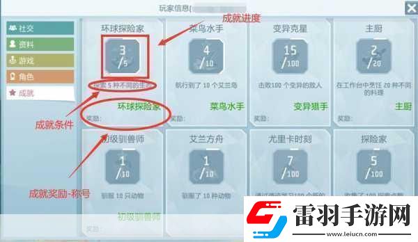 艾蘭島探險(xiǎn)家指南