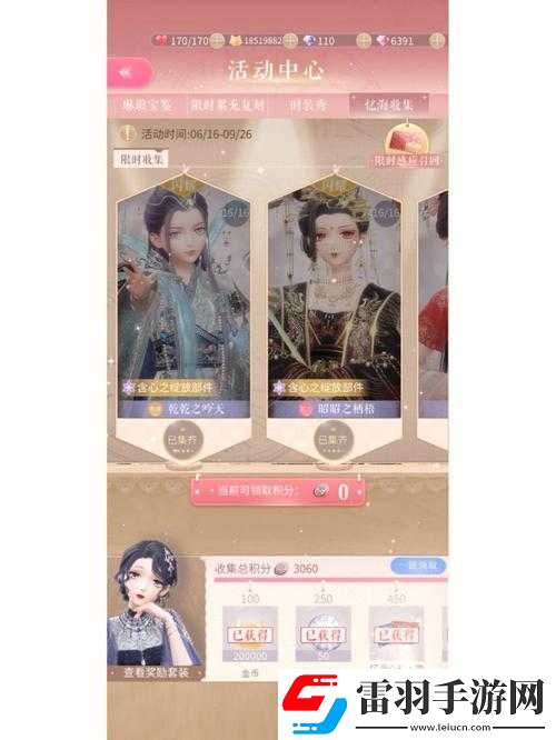 閃耀暖暖琳瑯寶鑒活動復刻歸來