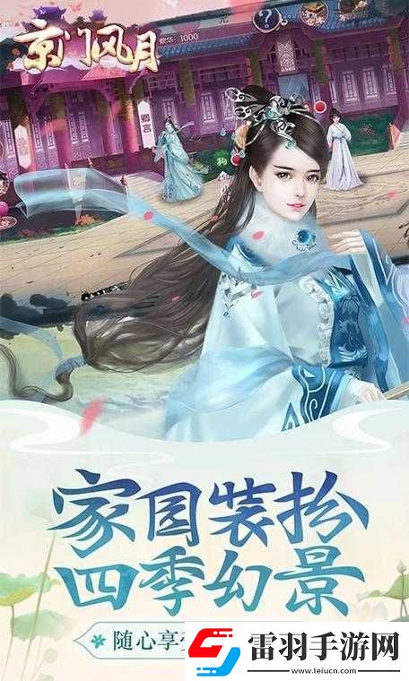 京門風月