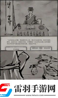 鬼谷八荒狐狼相爭奇遇任務攻略
