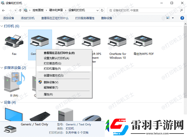打印機端口被占用無法刪除怎么辦打印機端口刪除方法